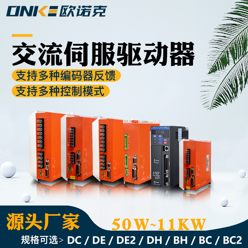 LS系列交流智能伺服驅(qū)動(dòng)器