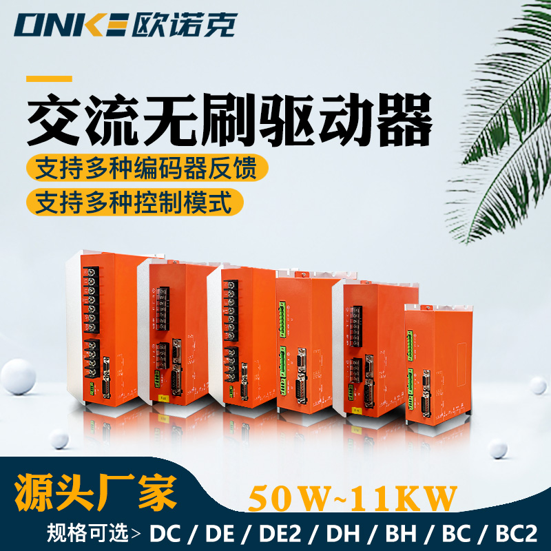 BL系列交流智能無刷驅(qū)動器