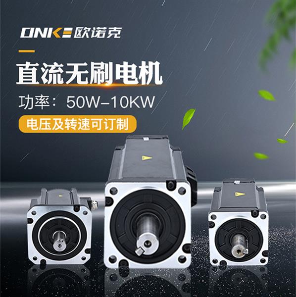 直流無(wú)刷電機(jī)